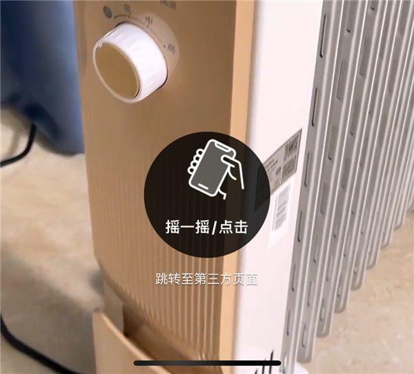 半岛聚焦｜开屏广告“摇一摇”乱跳转？整治来了！