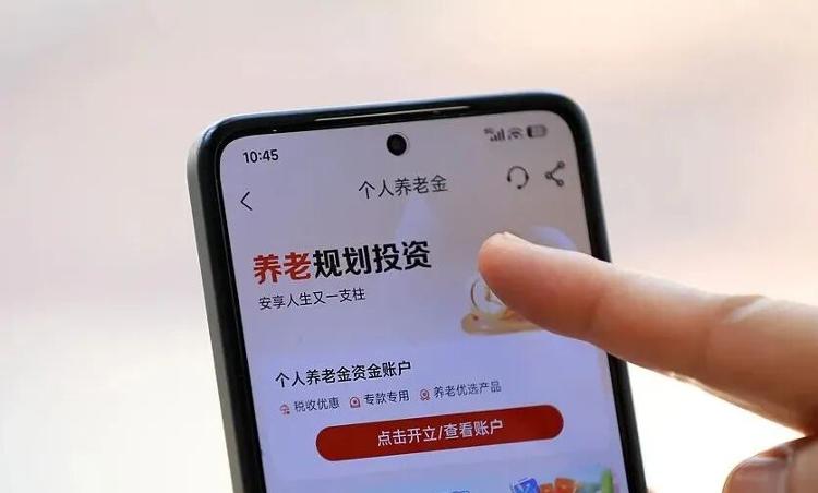 个人养老金能买储蓄国债了！6月10日起发售