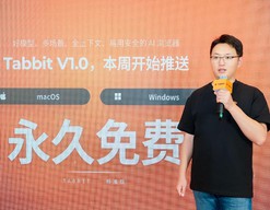 美团发布AI浏览器Tabbit 1.0