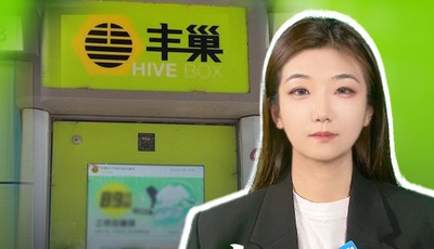 丰巢一点，弹窗跳转？APP开屏广告何时休