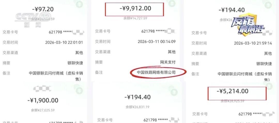 女子下载App免费领卷纸后，2万存款半夜被盗刷！