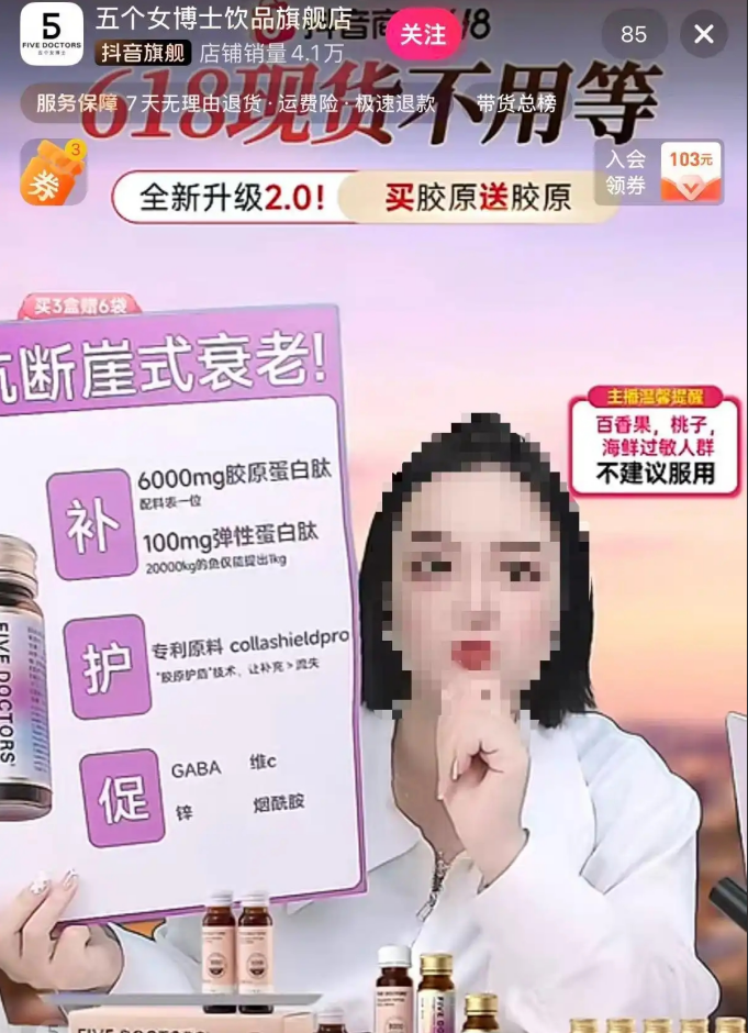 某胶原蛋白饮品遭密集投诉，所谓神奇功效真的存在吗