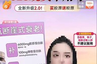 某胶原蛋白饮品遭密集投诉，所谓神奇功效真的存在吗