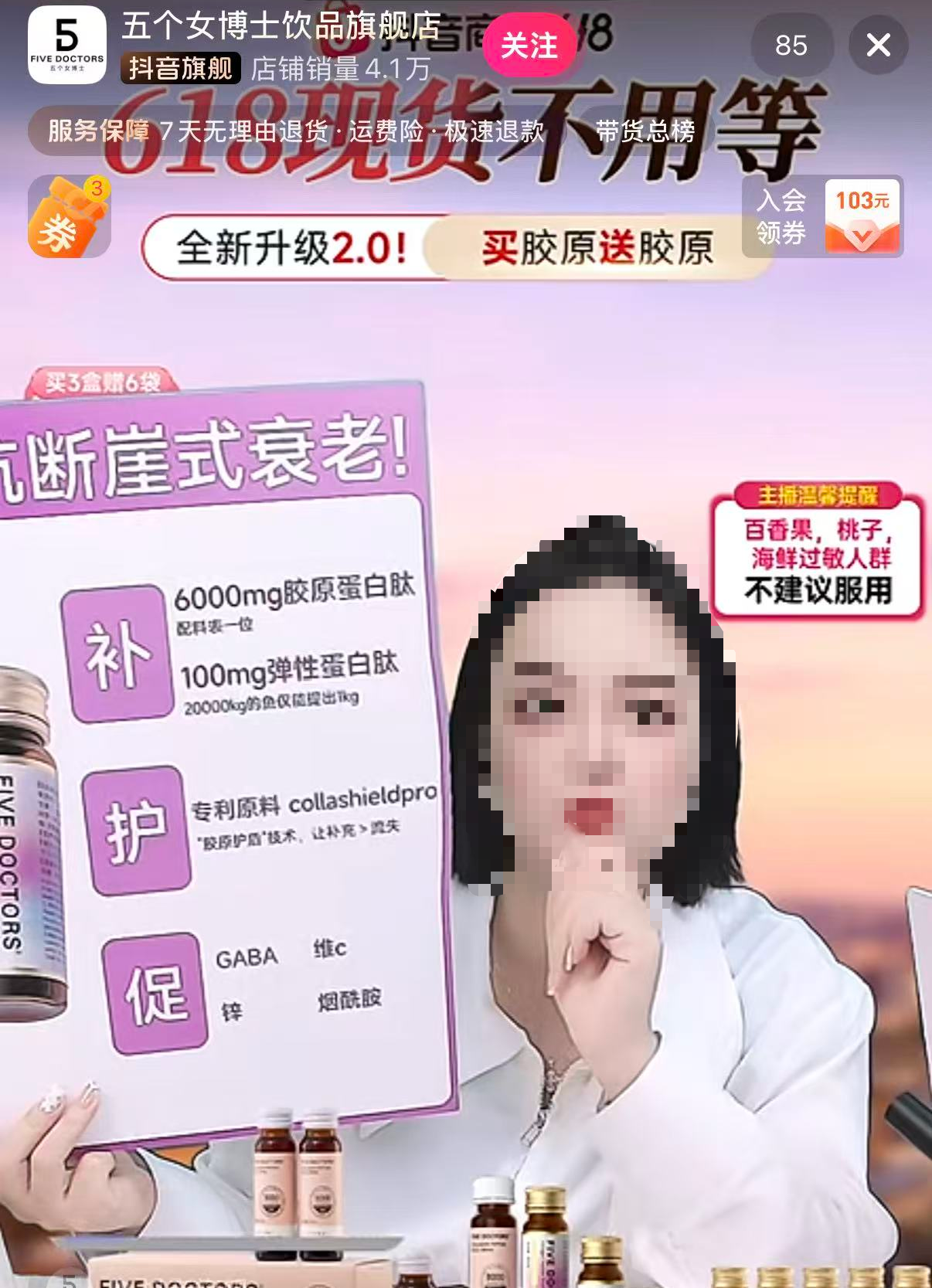 某胶原蛋白饮品遭密集投诉 所谓神奇功效真的存在吗