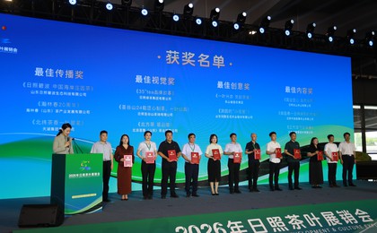 圣谷山斩获 2026 日照茶企短视频展播最佳视觉奖 ...