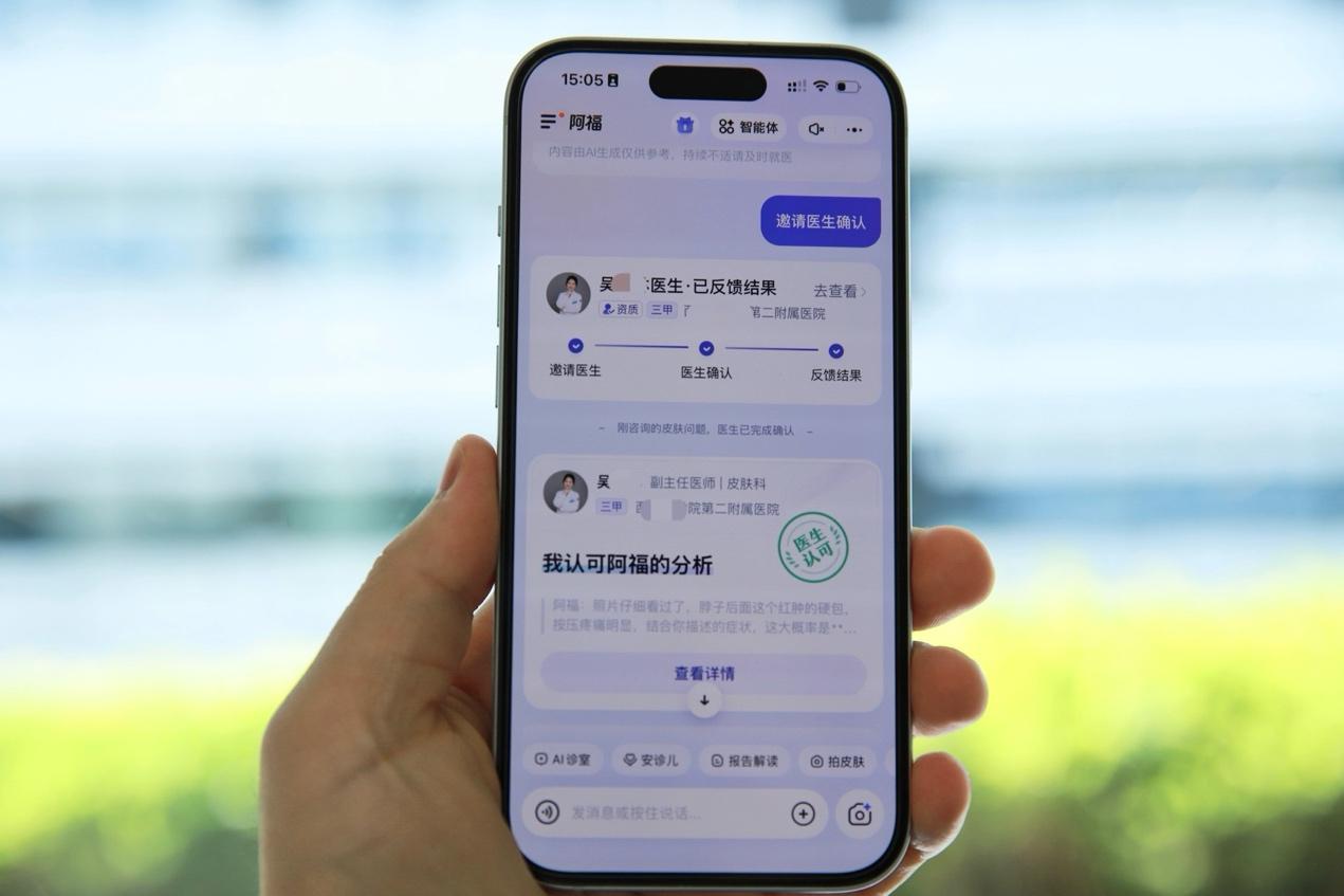 “AI+医生”协作模式落地，探索以数智技术赋能医疗健康路径