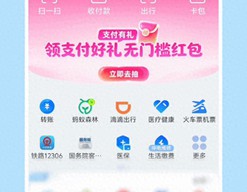 AI版支付宝正式发布，命名“阿宝”，目前已启动邀请测试