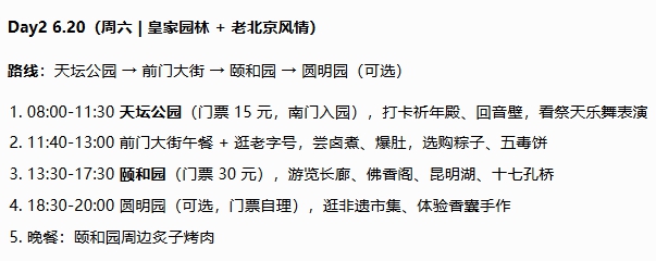 用AI做旅游攻略：“被忽悠白花了1000块钱”