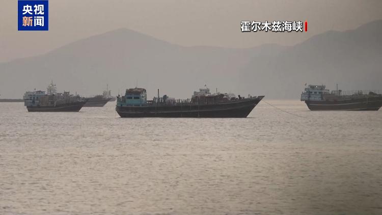 3艘伊朗油轮通过霍尔木兹海峡 搭载着约500万桶原油