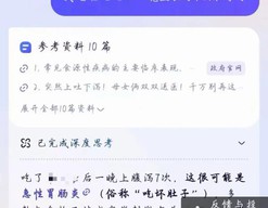 先打开手机问AI，大学生生病后的第一反应，变了
