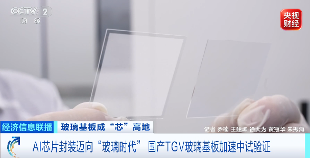 “超级玻璃”，万亿元新赛道！企业纷纷加码布局