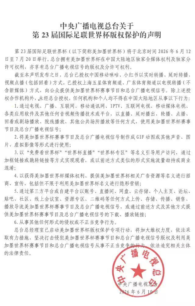 趣知“世”丨朋友圈发布赛事GIF，侵权！这些“禁区”，球迷一定要守住