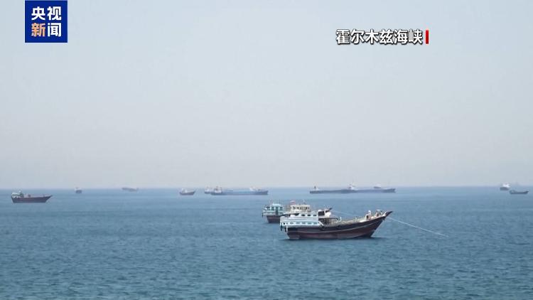 阿曼和伊朗将协调霍尔木兹海峡未来航行管理