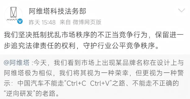 车市观察 | 新品牌首发即陷抄袭争议！赛豆AIVA撞脸阿维塔LOGO，行业“Ctrl+C”的歪风何时休