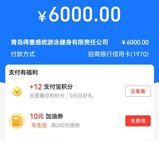 青岛得壹游泳健身馆关门走人 数名缴费孩子不能游泳还无法退费