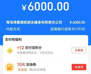 青岛得壹游泳健身馆关门走人 数名缴费孩子不能游...