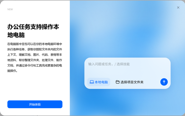 豆包专业版首日测评：能抗复杂任务，卡壳点也浮出水面