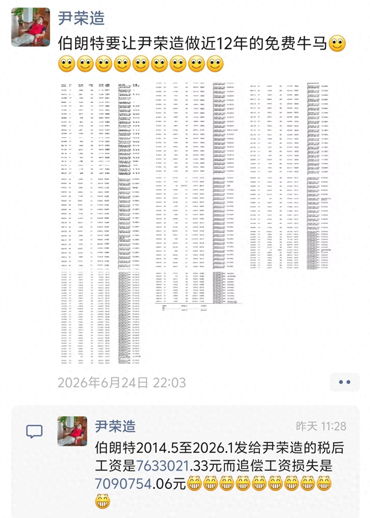 东莞一机器人公司创始人被罢免后遭公司索赔707万元，双方回应