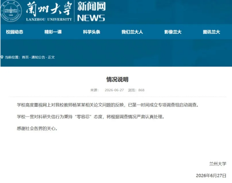 一教师论文图表有AI水印？涉事期刊声明
