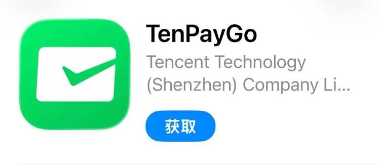 腾讯要做独立支付App？最新回应