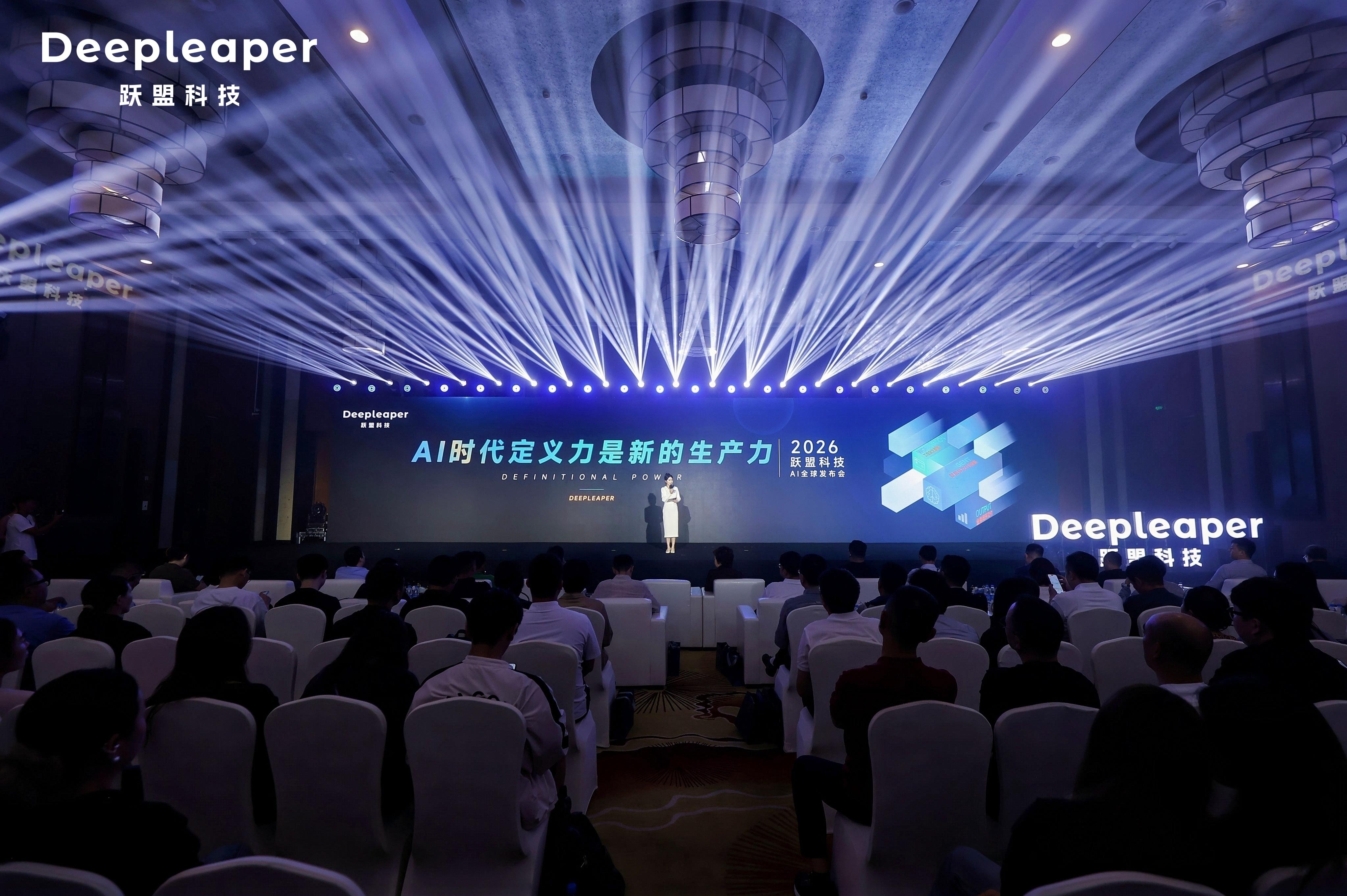 AI数字员工来了  跃盟科技发布工位化智能体架构