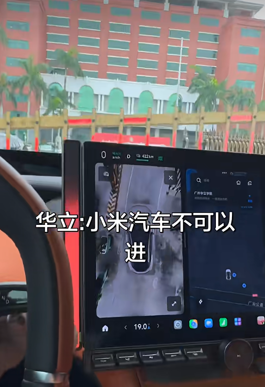 小米汽车被禁止进校园？校方回应
