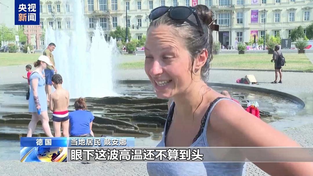 欧洲热浪蔓延，多国频创高温纪录