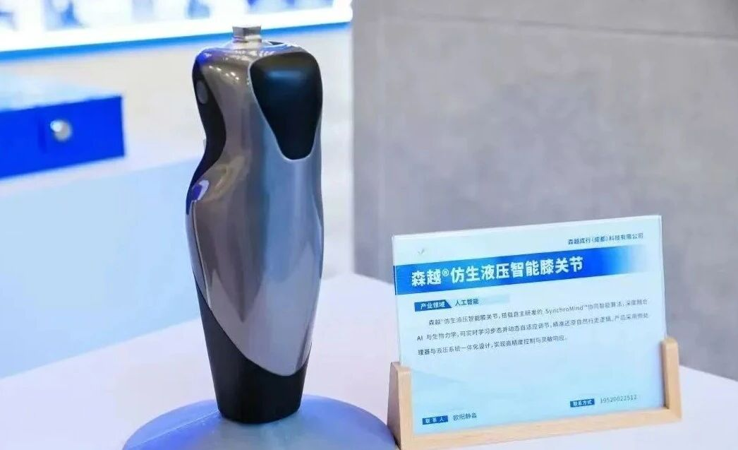 “锦江造”仿生智能液压膝关节落地  打破海外市场垄断