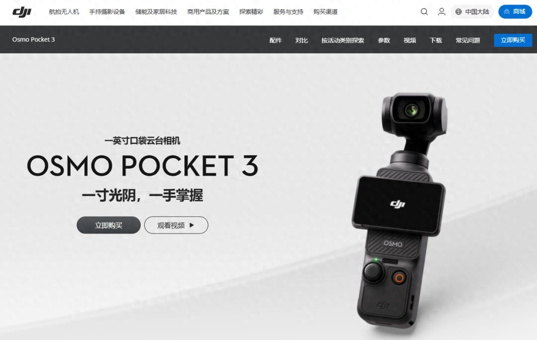 大疆指控影石涉嫌侵犯多项发明专利，案件将于8月3日开庭