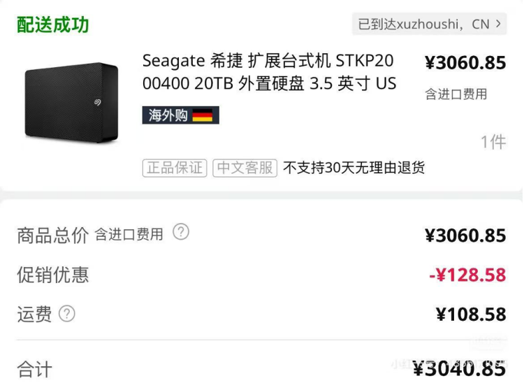 大容量硬盘一周内涨价超50%