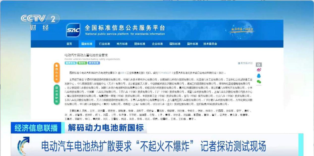 两大电动汽车新国标正式实施，电池“不起火不爆炸”成强制要求，对市场有何潜在影响？