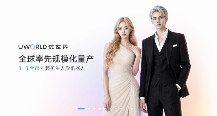 卖99万元的陪伴机器人，续航顶多4小时？优必选回应