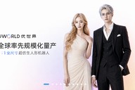 卖99万元的陪伴机器人，续航顶多4小时？优必选回应