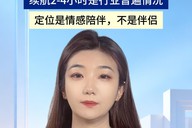优必选回应仿生机器人争议：续航2-4小时是行业普遍情况，定位是情感陪伴，不是伴侣