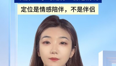 优必选回应仿生机器人争议：续航2-4小时是行业普遍情况，定位是情感陪伴，不是伴侣