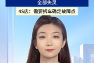 奔驰 E260L 高速上全车失去动力  车主：买车仅第六天，车内所有按键全部失灵