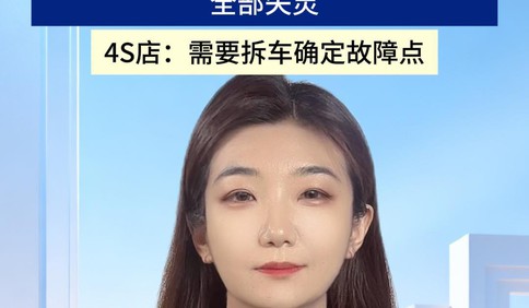 奔驰 E260L 高速上全车失去动力  车主：买车仅第六天，车内所有按键全部失灵