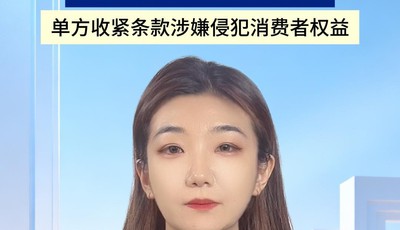 “信用卡积分抵年费”规则变卦！华夏银行遭多名持卡人投诉