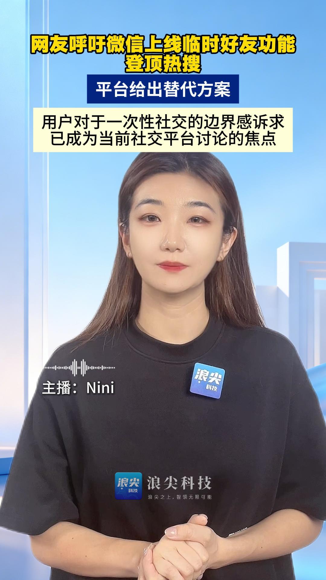 微信能不能出一个临时好友功能