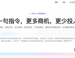 AI销售智能体Futern成为24小时数字员工