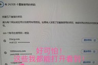 夸克被曝账号混入大量陌生人隐私数据 客服回应