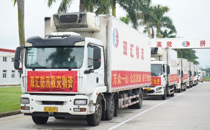 双汇首批捐赠1.5万箱肉制品支援广西灾区抗洪救灾