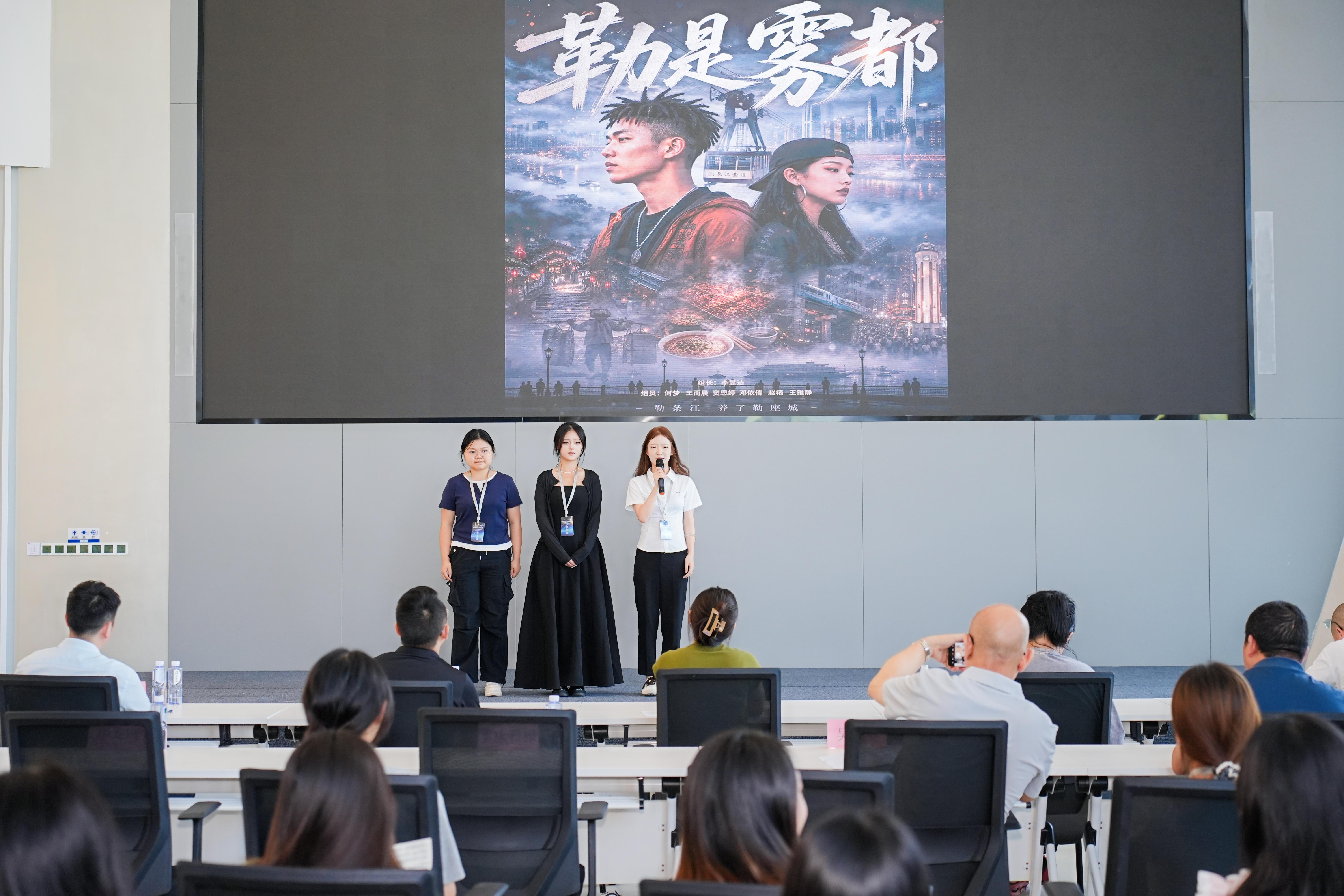 AI“妙笔”绘山城！首届大学生AIGC文旅IP创新技能大赛举行