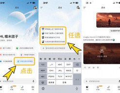 在手机上生成可玩的动态世界，灵光App世界模型功能升级至2.0，更真实、更互动