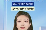 华为几乎把整本山海经都注册了，属于老祖宗的浪漫必须用硬核手段护好