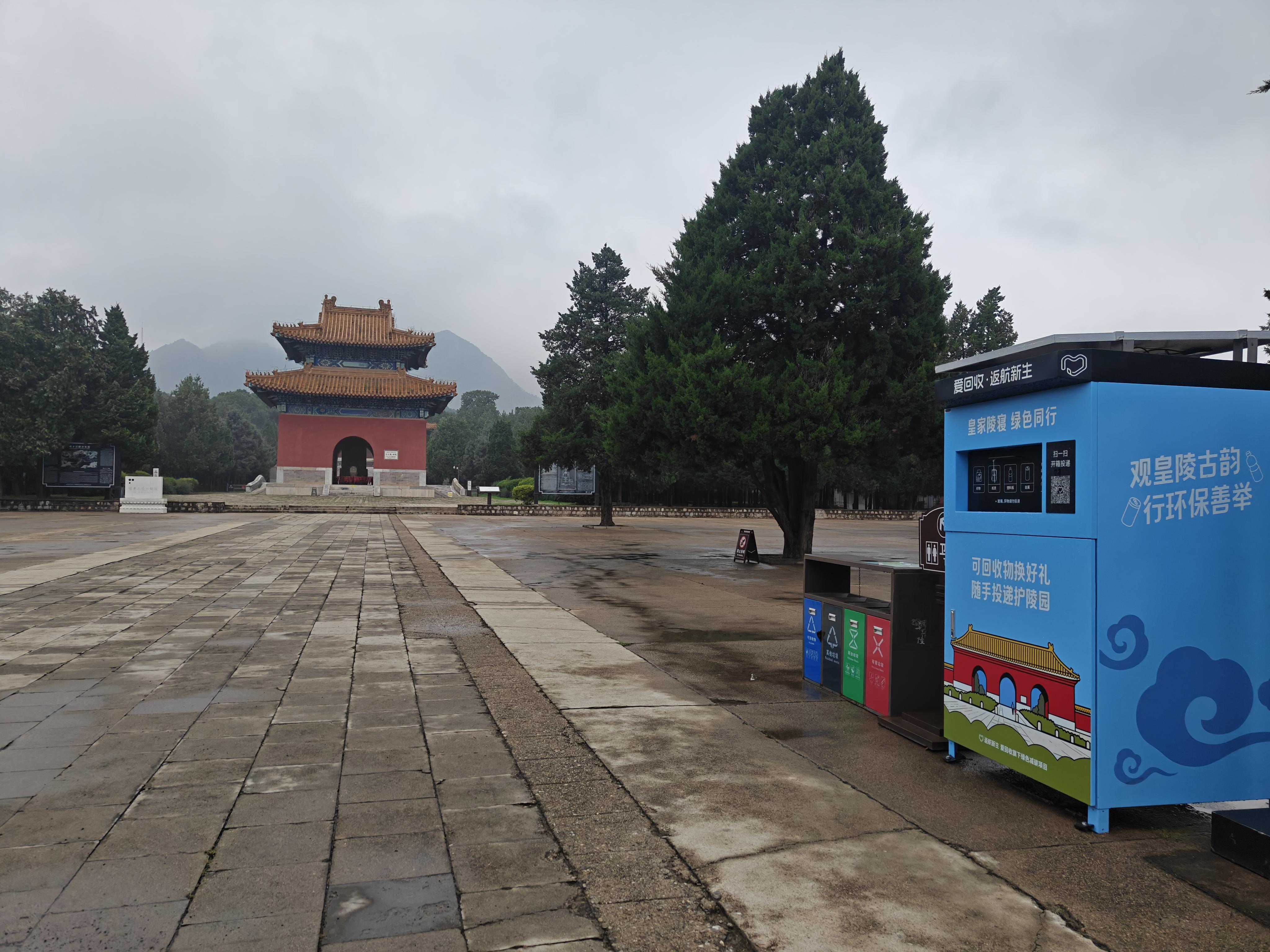 太阳能智能回收机落地明十三陵  助力文旅绿色低碳发展