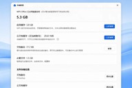 WPS占用C盘空间处置进展：优化存储管理，先开放体验版