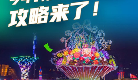 海报集 | 金沙滩啤酒城大篷升级！今年怎么玩？攻略来了！