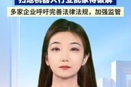 利用虚假测评直播带货，扫地机器人行业乱象待破解
