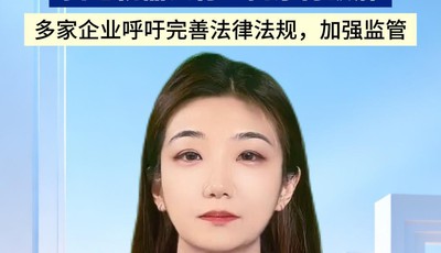 利用虚假测评直播带货，扫地机器人行业乱象待破解